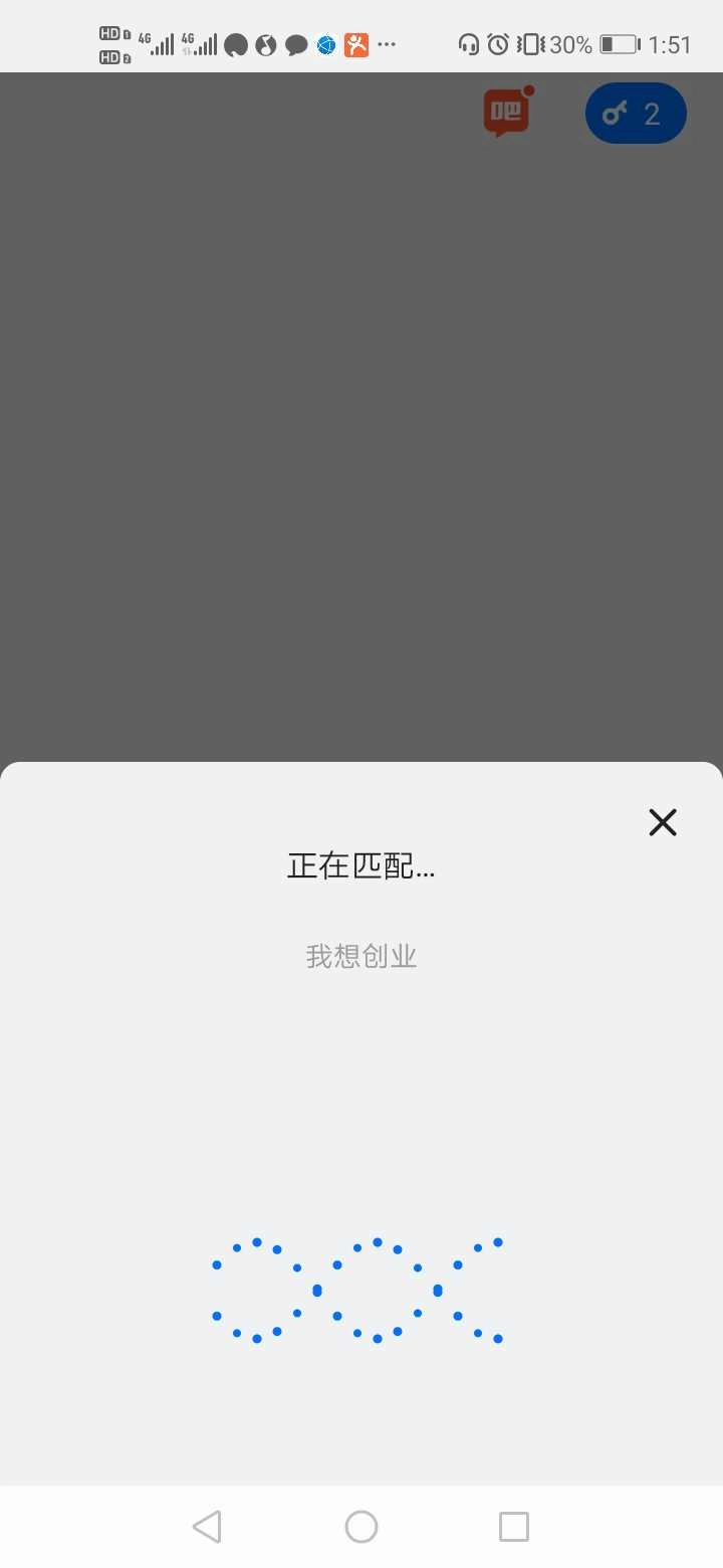 灵鸽AI无广告版图2