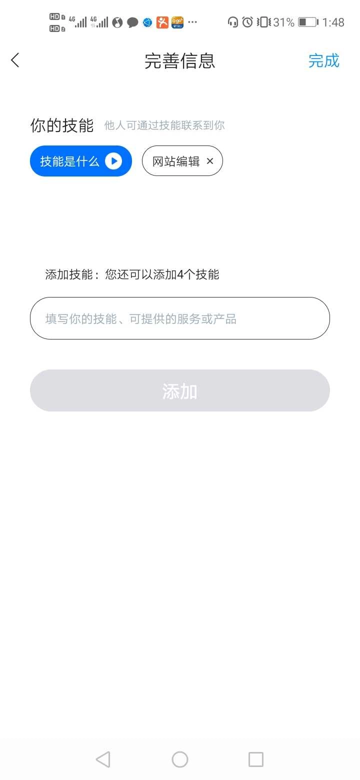 灵鸽AI无广告版图5