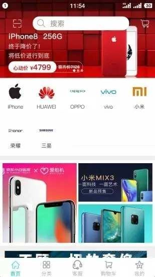 机大爷官方版图3