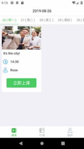零聚英语直装版