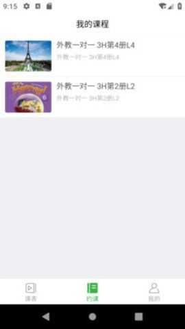 零聚英语直装版