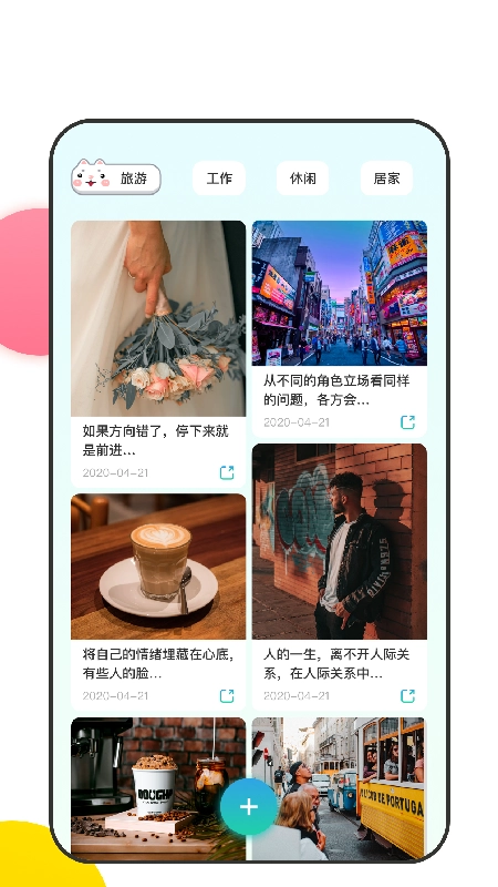 足迹记录免费版图2