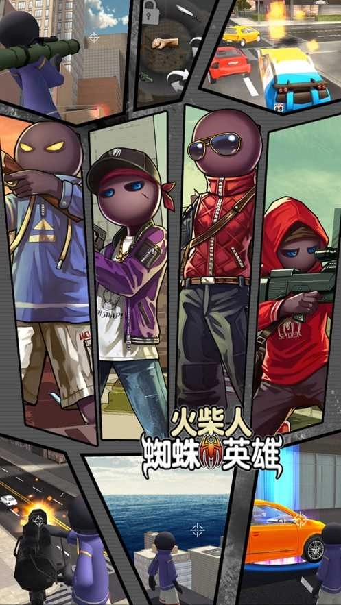 火柴人蜘蛛英雄免费版图1