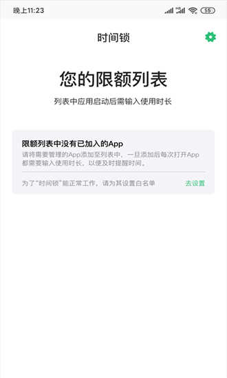 时间锁最新版