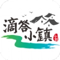 滴答小镇安卓直装版V1.2.7