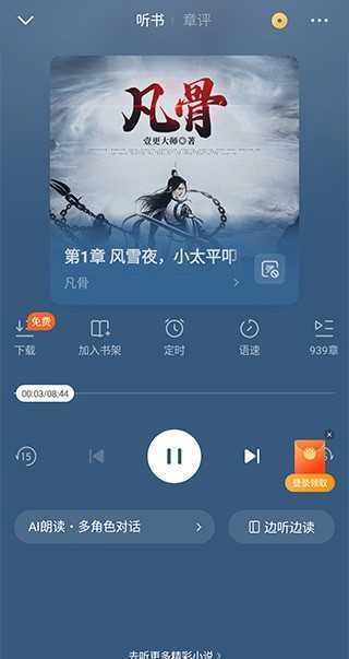 番茄小说特别版
