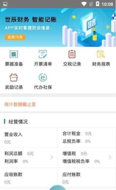 皮休当家官方最新版图3