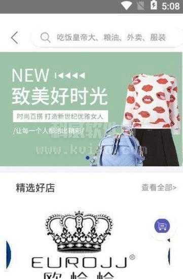 梦想商区安卓直装版图4