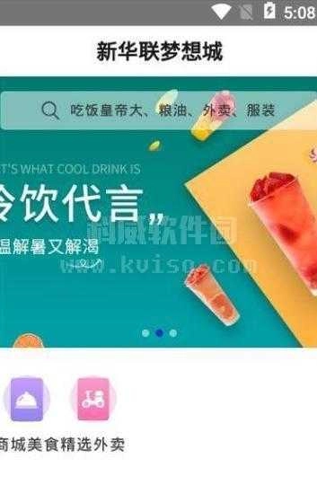 梦想商区安卓直装版图3