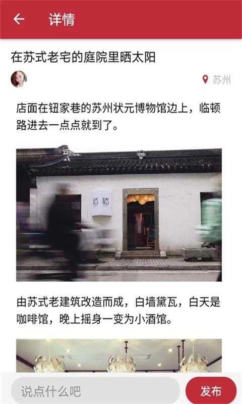 游江南安卓官方版图2