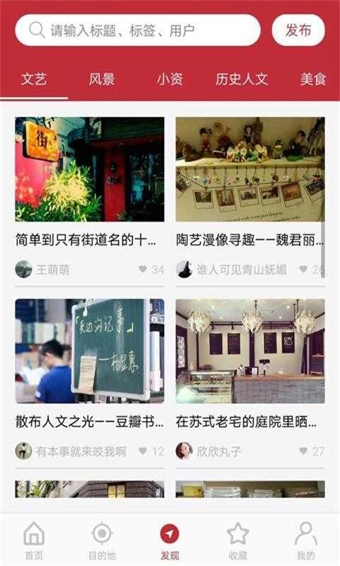 游江南安卓官方版图4