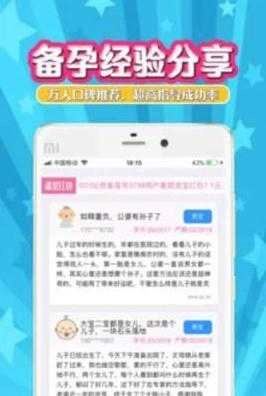 备孕指导手机版图3
