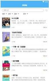 爱读娃安卓免费版