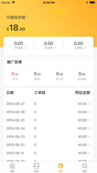 票友联盟直装版图3