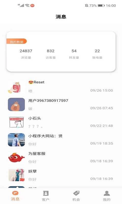 帮帮置业宝安卓免费版图2