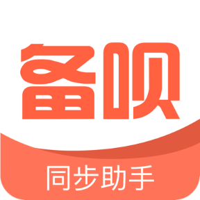 备呗最新版