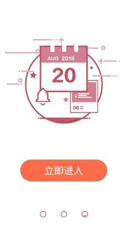 备呗最新版