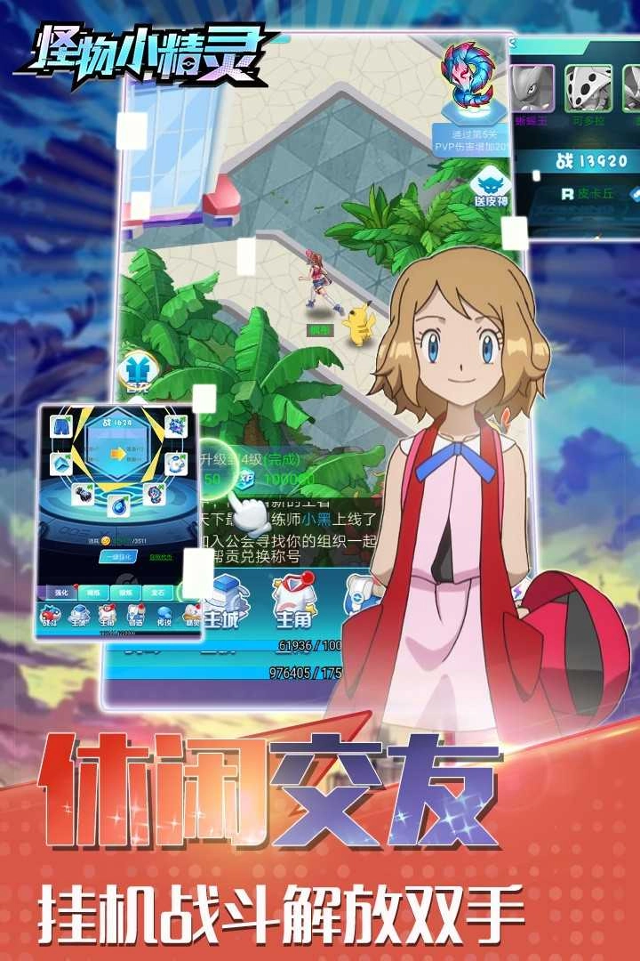 萌妖出没OL果盘版图3