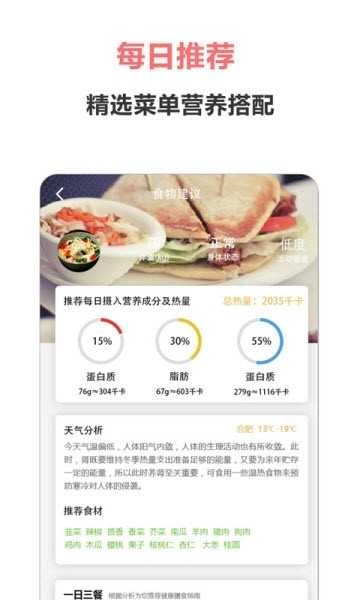 美食之家菜谱最新免费版图3