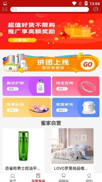 蜜家生活手机免费版图3