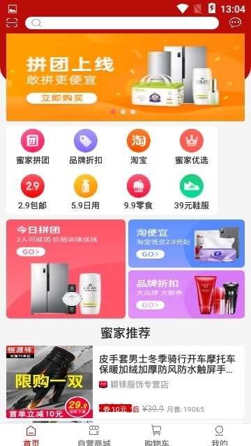 蜜家生活手机免费版图2