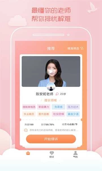 潮汐心语最新免费版图2