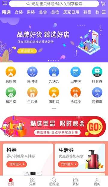 券小铺免费原版