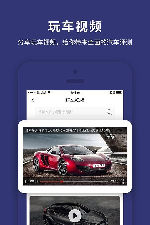天眼查车原版图2