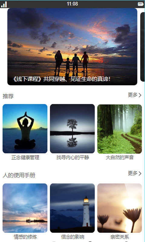 心安处手机版图3