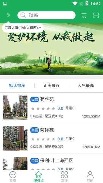 生态坊免费原版图2