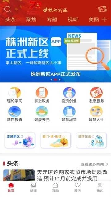 株洲新区原版图2