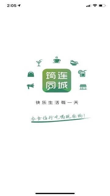 筠连同城无广告版图2