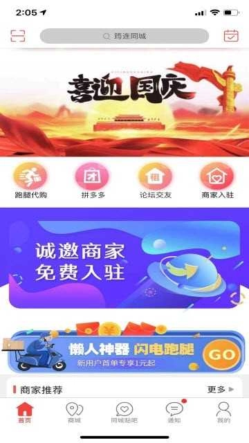 筠连同城无广告版图3