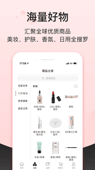 Febee商城安卓版图2
