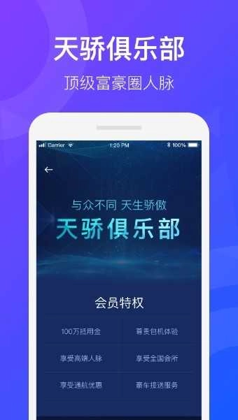 天九通航免费版图3