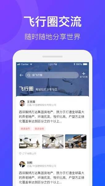 天九通航免费版图2