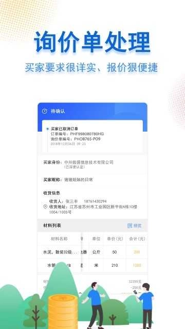 筑卖通通用版图2