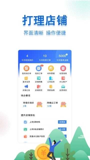 筑卖通通用版图3