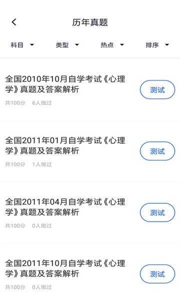 88check最新免费版