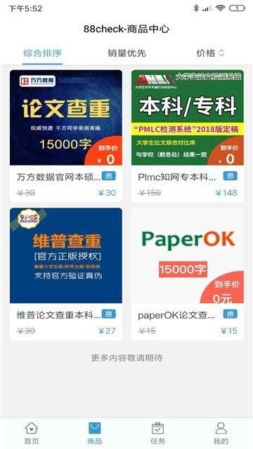 88check最新免费版