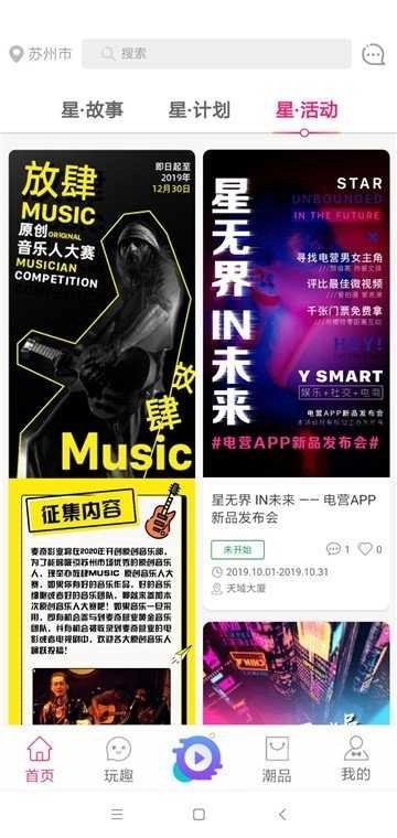 电营免费原版图2