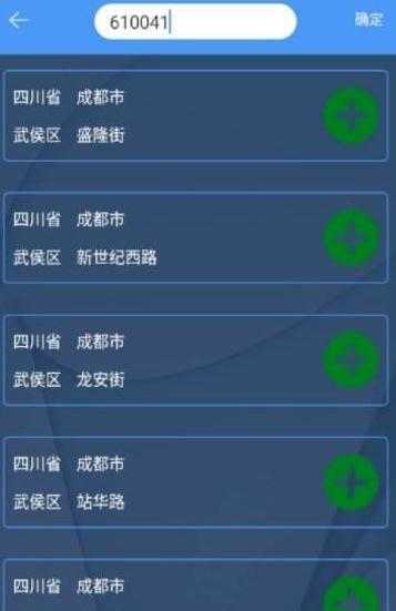 多功能查查器官方最新版