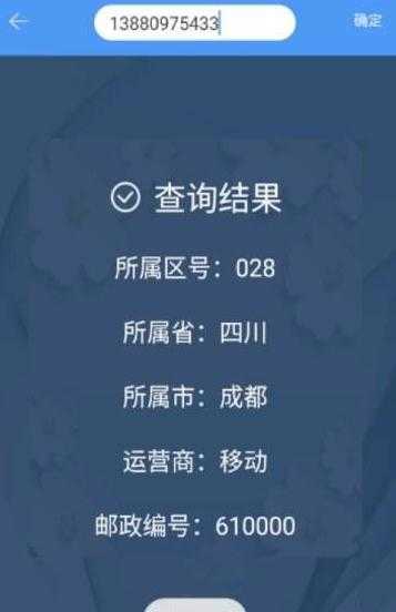 多功能查查器官方最新版