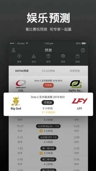 k球电竞最新版图2