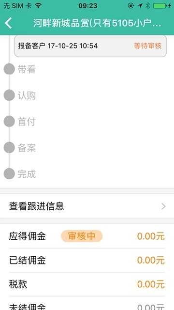 云房源最新免费版图2