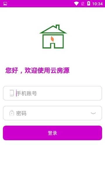云房源最新免费版图3
