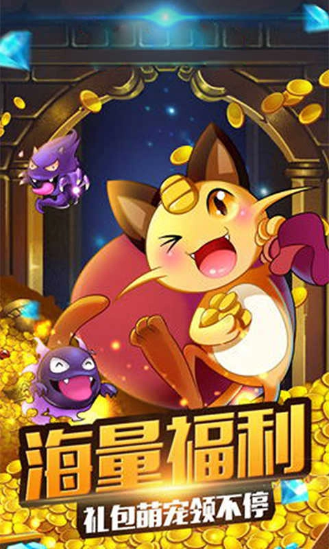 口袋妖怪进化手机版下载