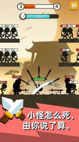 练武奇才(StickFight)游戏纯净最新版图2