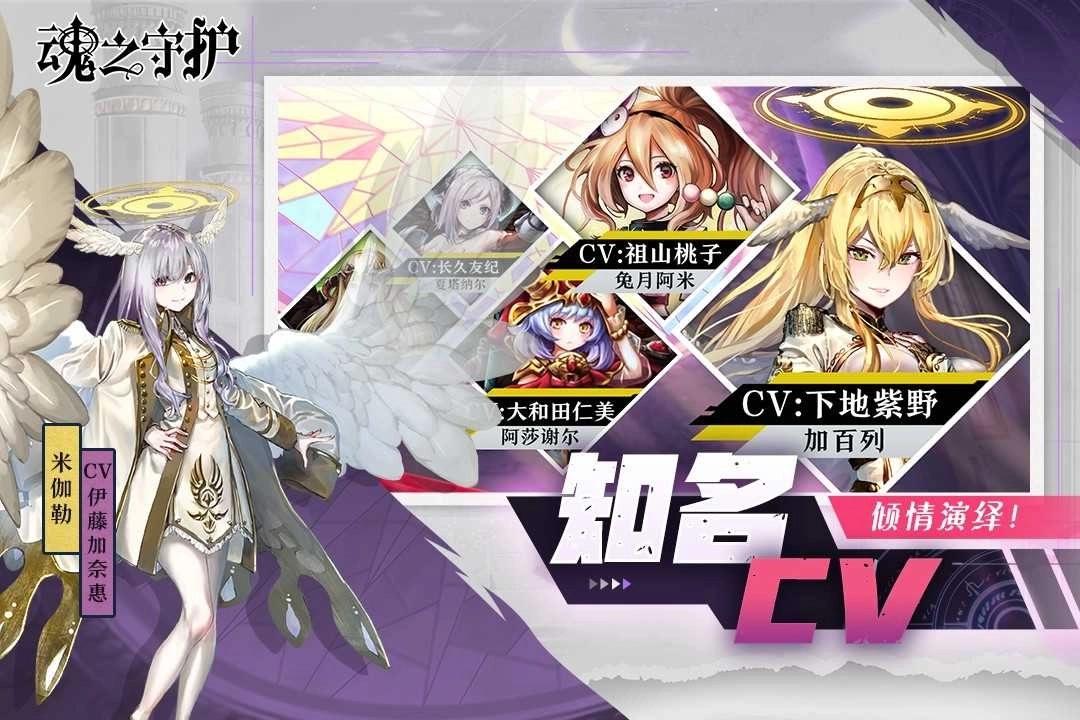 魂之守护游戏完整版图1