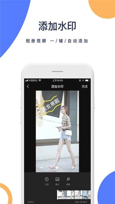 一键去水印手机免费版图2